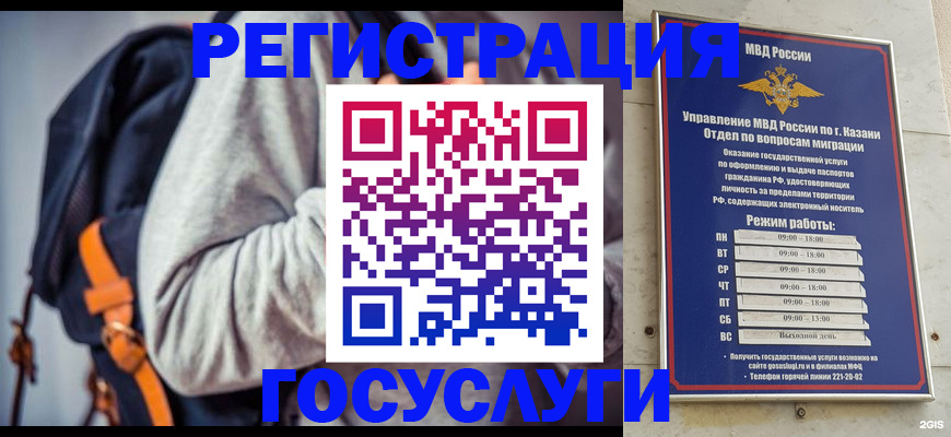 где прописаться в Белой Холунице