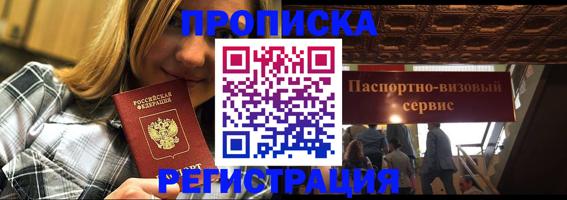 прописка поиск в Белой Холунице